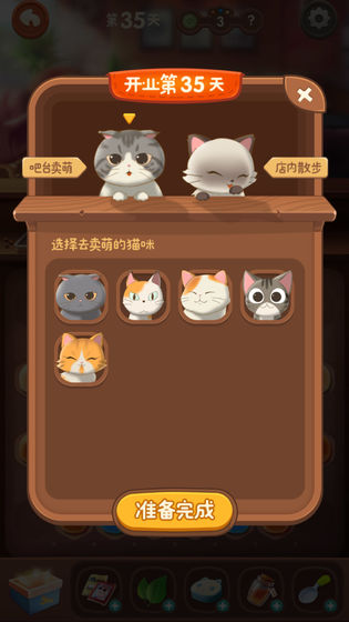 猫语咖啡-图7