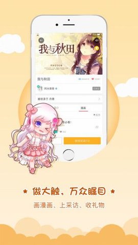 樱花动漫网手机版-图2