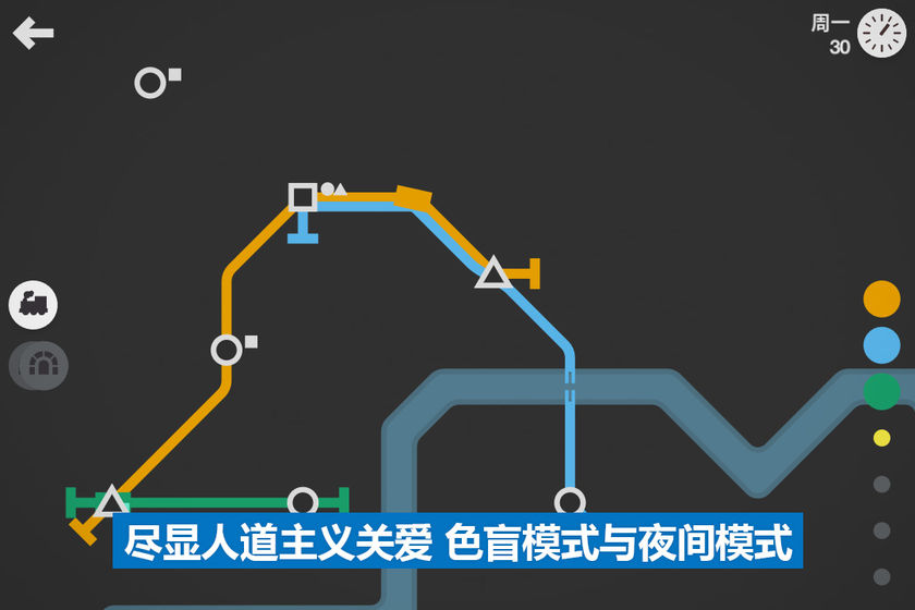 模拟地铁-图1