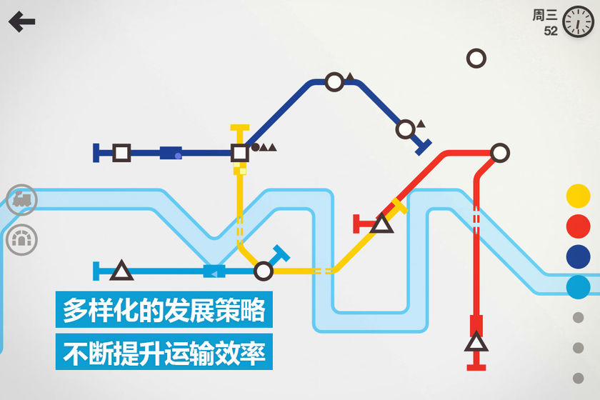 模拟地铁-图3