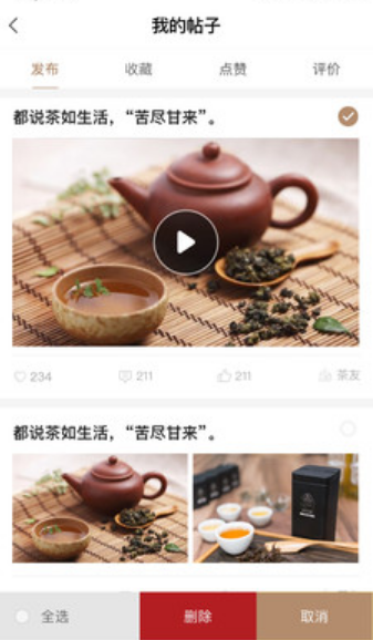 茶香购app-图2