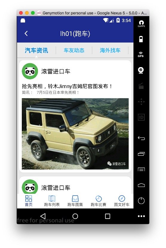 超跑管家v1.0-图1