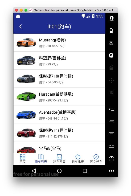 超跑管家v1.0-图2