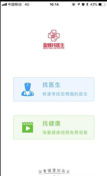 蜜蜂找医生-图1