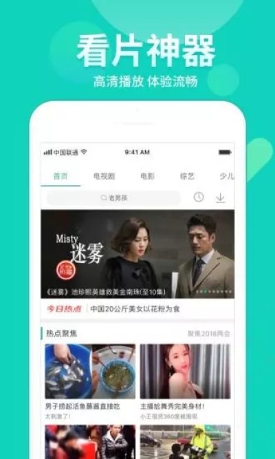 360影视大全2019正版v4.6.4-图1