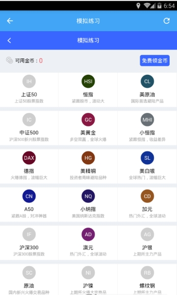 黔商财经 v1.1.0安卓版-图3