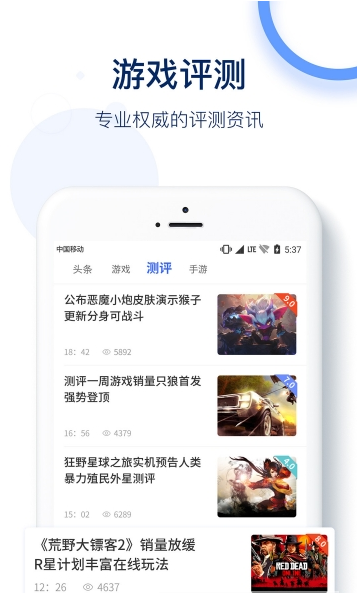 5G游戏资讯app 1.0安卓版-图2