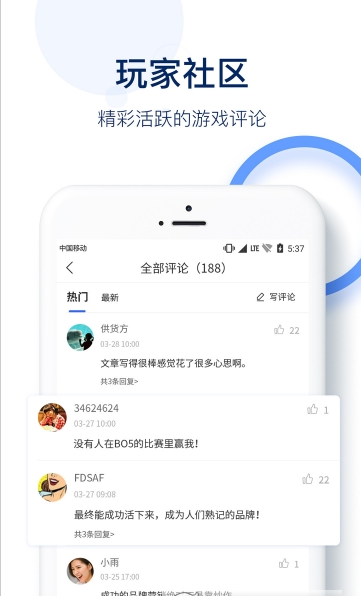 5G游戏资讯app 1.0安卓版-图1