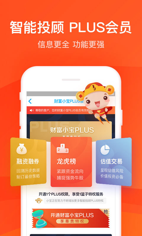 尚盈操盘app-图3