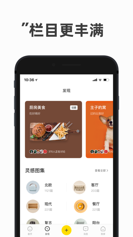 躺平家装生活APP-图3