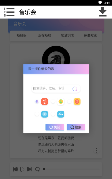 音乐会-图1