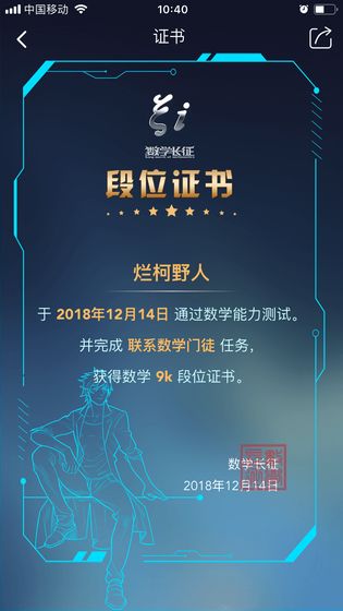数学长征-图1