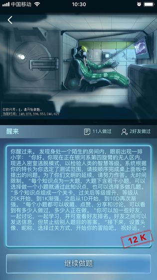 数学长征-图5