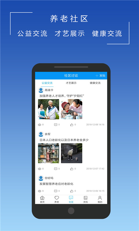 益养老app-图4