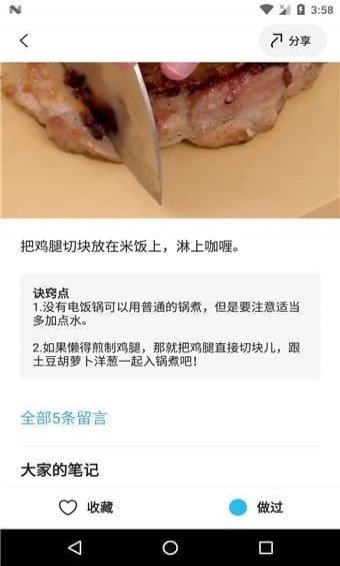 懒饭美食app-图2