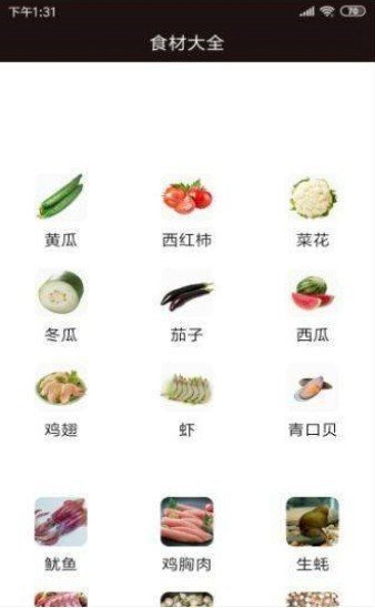 天天乐美食宝典app-图1