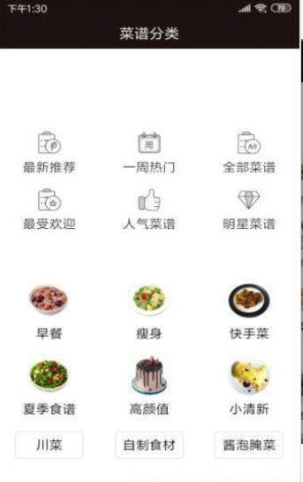 天天乐美食宝典app-图3