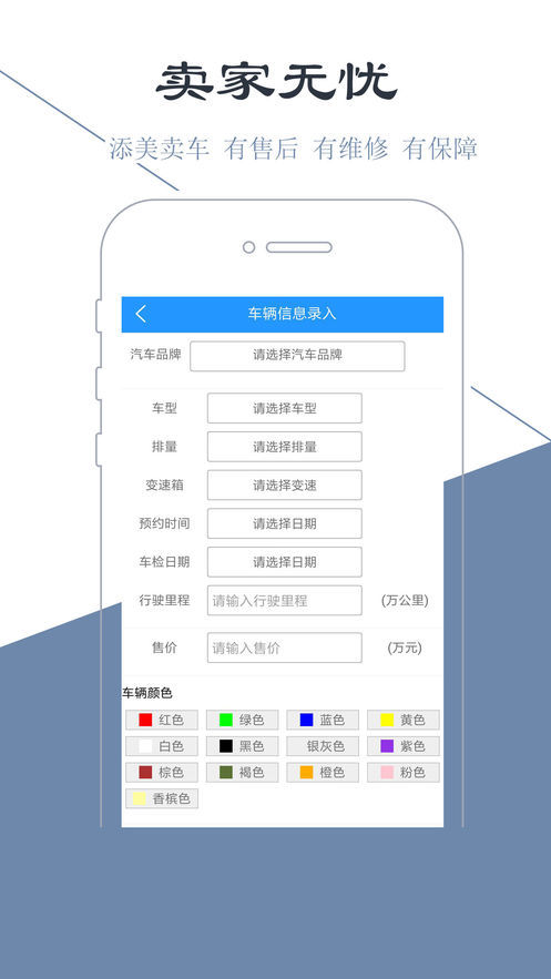 添美爱车app-图3