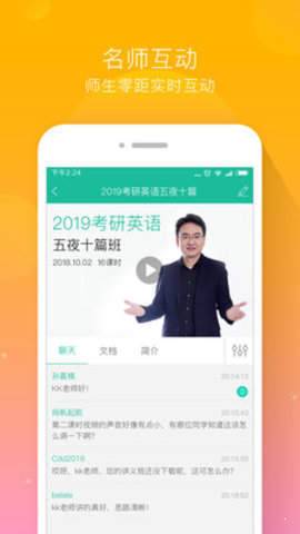 文都直播app最新版-图1