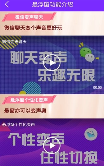 嗨萌开黑变声器app官方版-图1