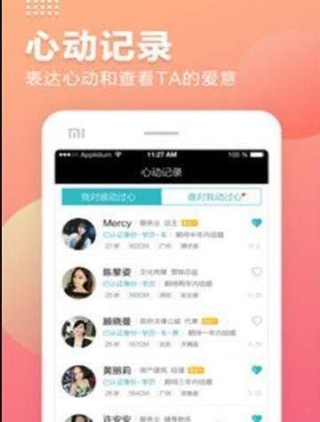 相亲交友app手机版-图1