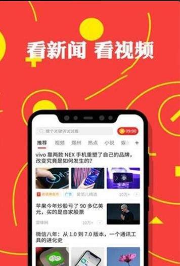 传奇头条手机版app-图2