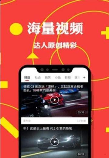 传奇头条手机版app-图3