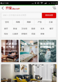 齐家网装修大全-图3