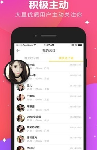 林鹿聊天app-图2