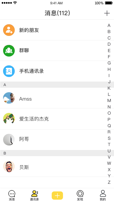 海马聊天app-图1