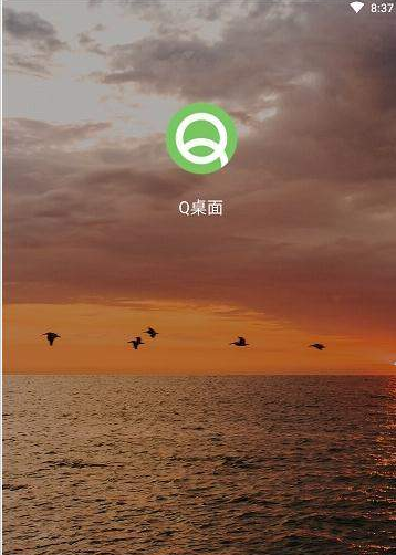 Q桌面-图1