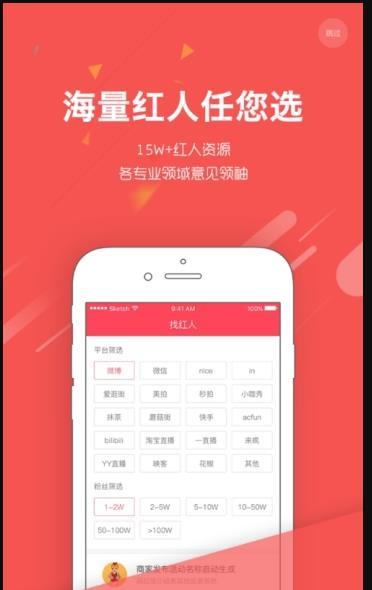 红人推-图1