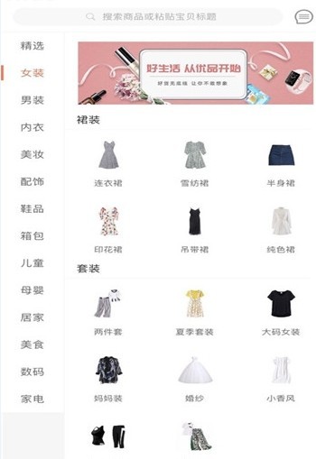 溏樾优品-图3