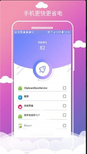 手机加速助手-图2