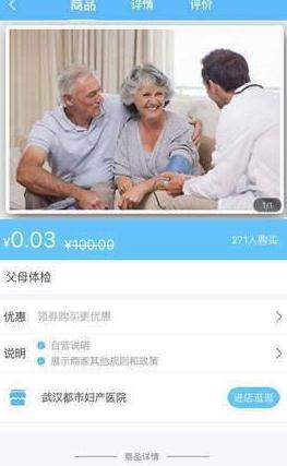 医购-图2