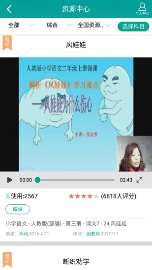 睿智教育-图2