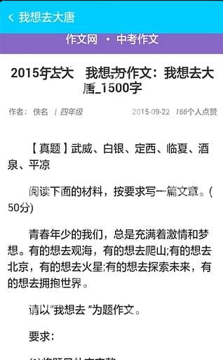 2019年暑假作业搜题-图3