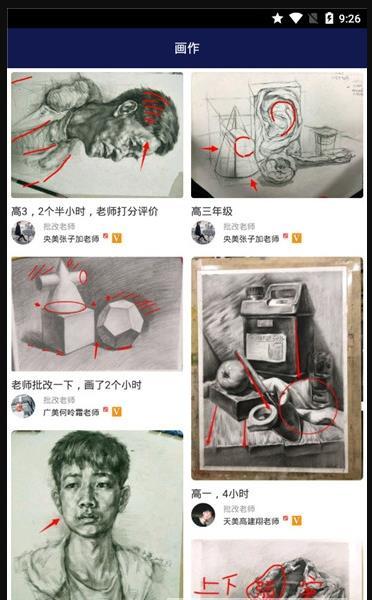 红彩绘画学习软件-图4