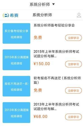 系统分析师考试2019-图2