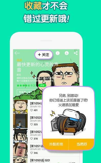 yu鱼漫画-图1