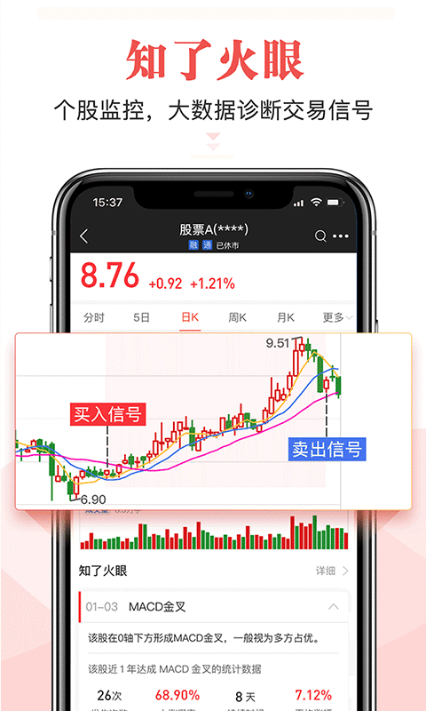 知了选股-图2