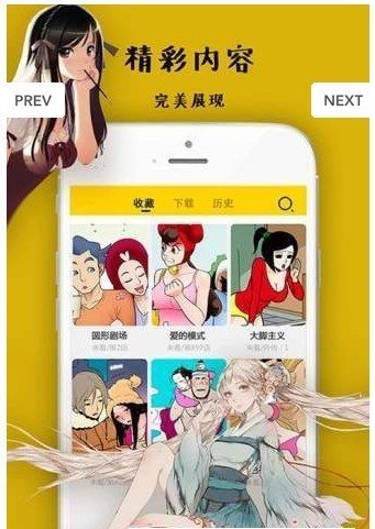 吃惊漫画-图4