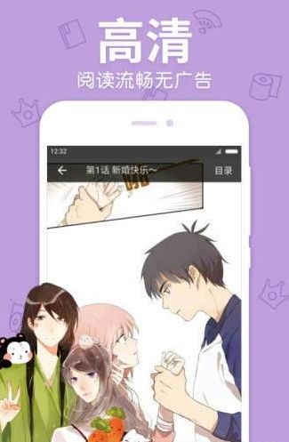 绿漫漫画-图2