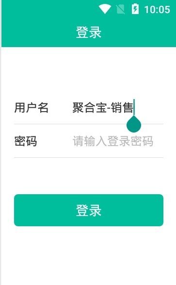 聚合宝销售-图3