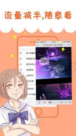 品品漫画-图3