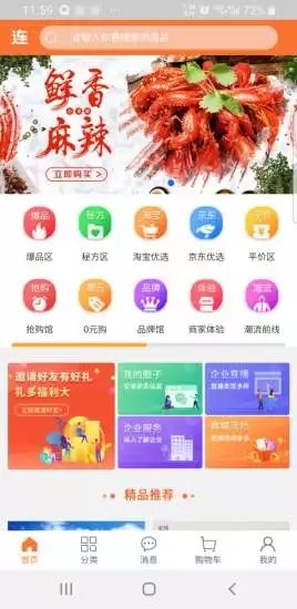 连连优品-图3