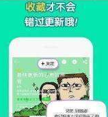 发抛漫画-图3