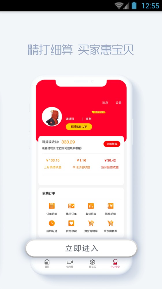 小鹿优品-图1