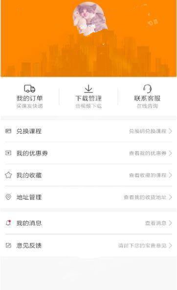 乐学喵app-图2