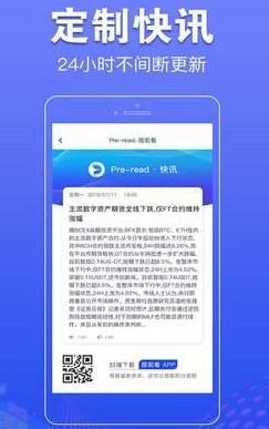 提前看app-图2